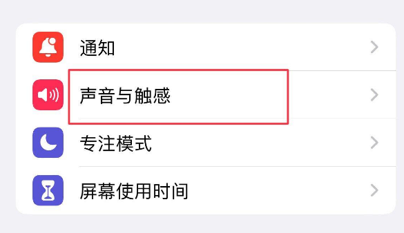 武冈苹果售后维修分享iPhone只有震动没有声音怎么办 