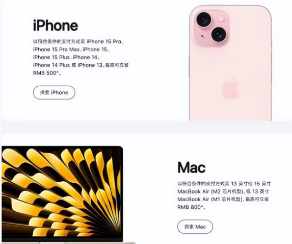 武冈苹果15维修店iPhone 15降价后能退差价吗 