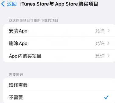 武冈iPhone15维修店分享如何恢复删除iPhone15自带内置应用