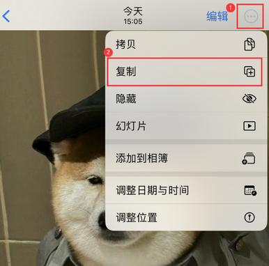 武冈苹果维修服务如何在iPhone上编辑照片的同时保留原文件 