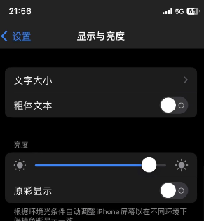 武冈苹果15换屏维修分享iPhone 15怎么熄灭屏幕 