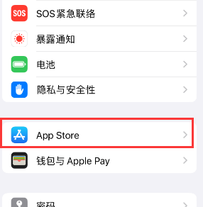 武冈苹果15维修中心如何让iPhone15APP自动更新 