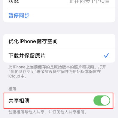 武冈苹果手机维修分享在iPhone上找不到共享相簿怎么办
