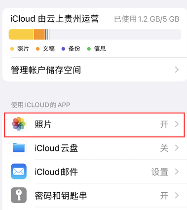 武冈苹果手机维修站分享如何保留iPhone中的照片 
