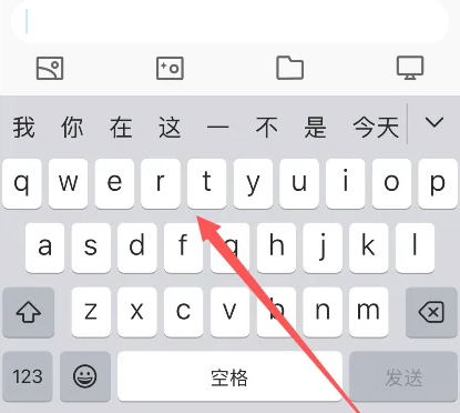 武冈苹果14维修分享iPhone14键盘被冻结了如何解决 