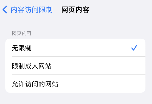 武冈苹果维修服务分享iOS16找不到Safari无痕浏览模式 