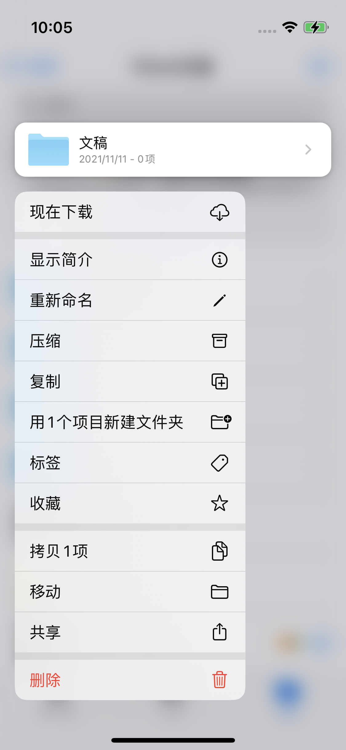 武冈苹果服务网点分享如何在iPhone手机上找到下载文件 