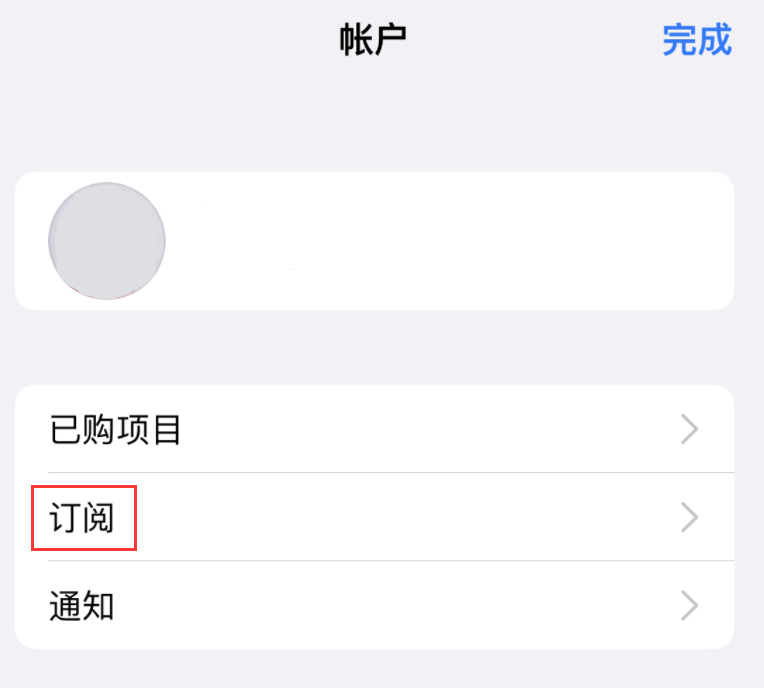 武冈苹果14维修分享iPhone 14 系列机型如何管理 App Store 购买项目、订阅等设置 