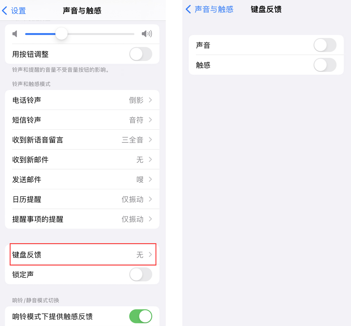 武冈苹果手机维修分享iOS 16 小细节：支持开启 iPhone 键盘声音及触感反馈 
