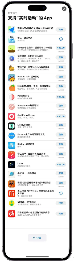 武冈苹果手机维修分享iOS 16.1的实时活动有什么用 
